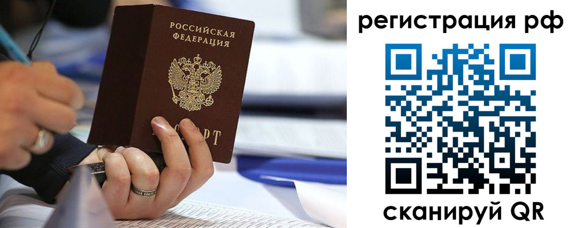 прописка паспорт в Ужуре