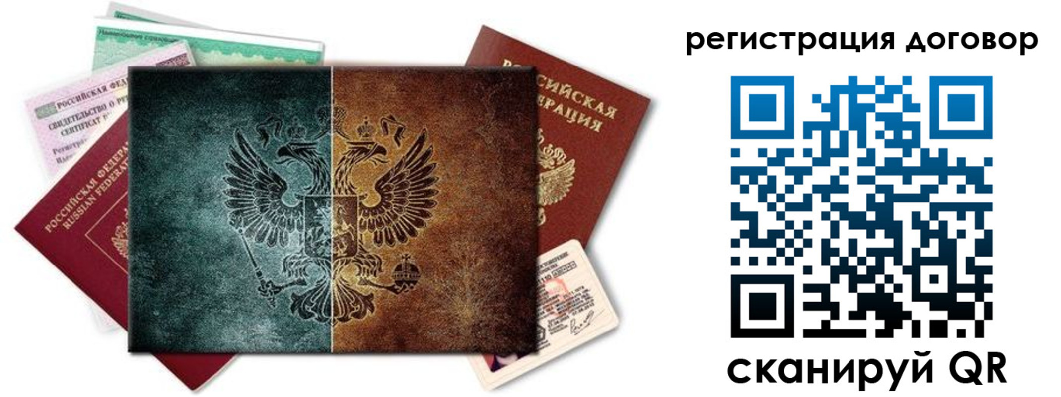временная регистрация для всех в Ужуре