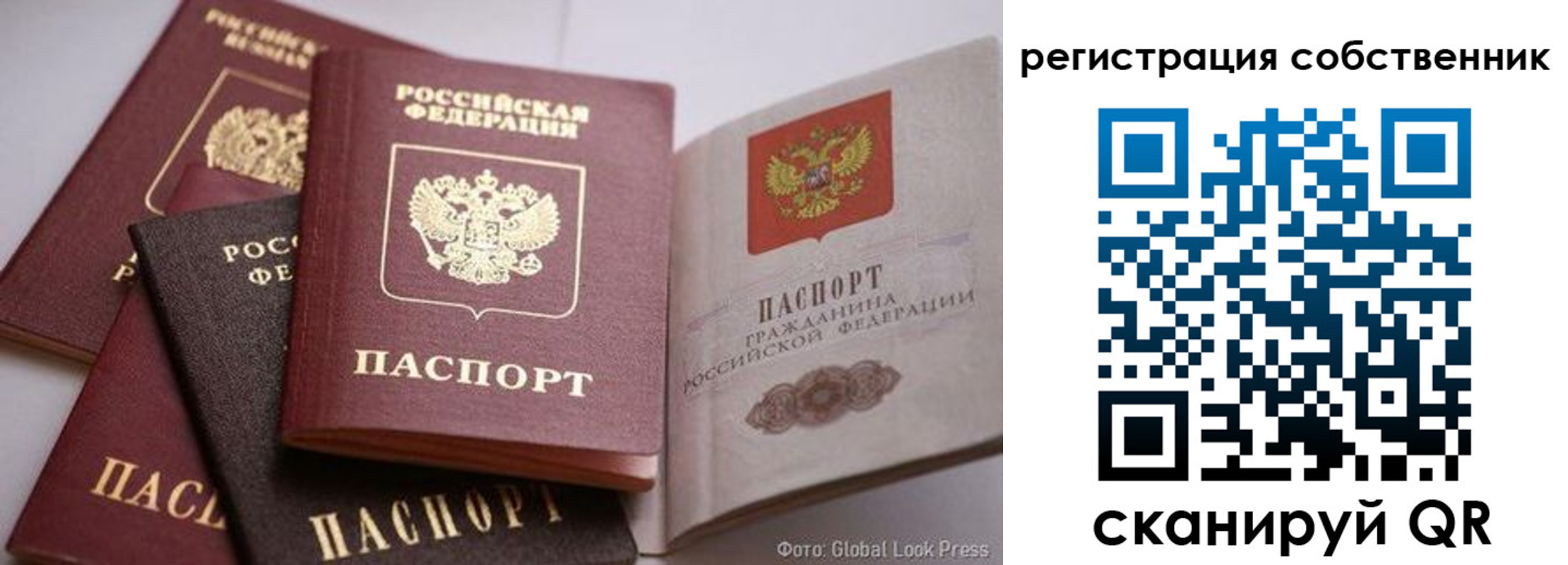 прописка для кредита в Ужуре