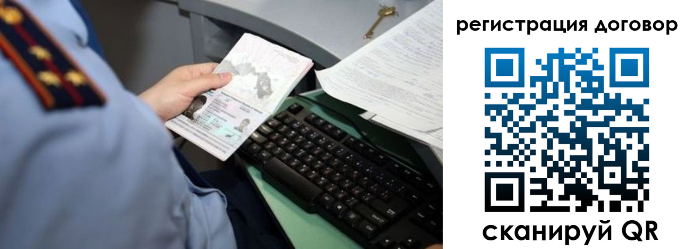 прописка регистрация в Ужуре