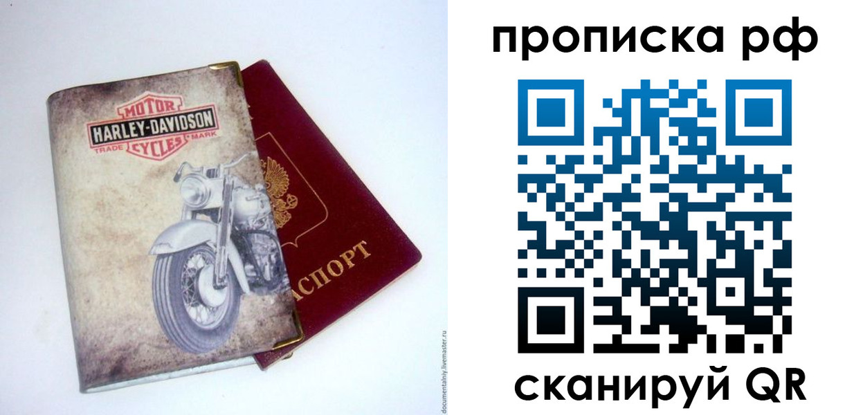 прописка для работы в Ужуре